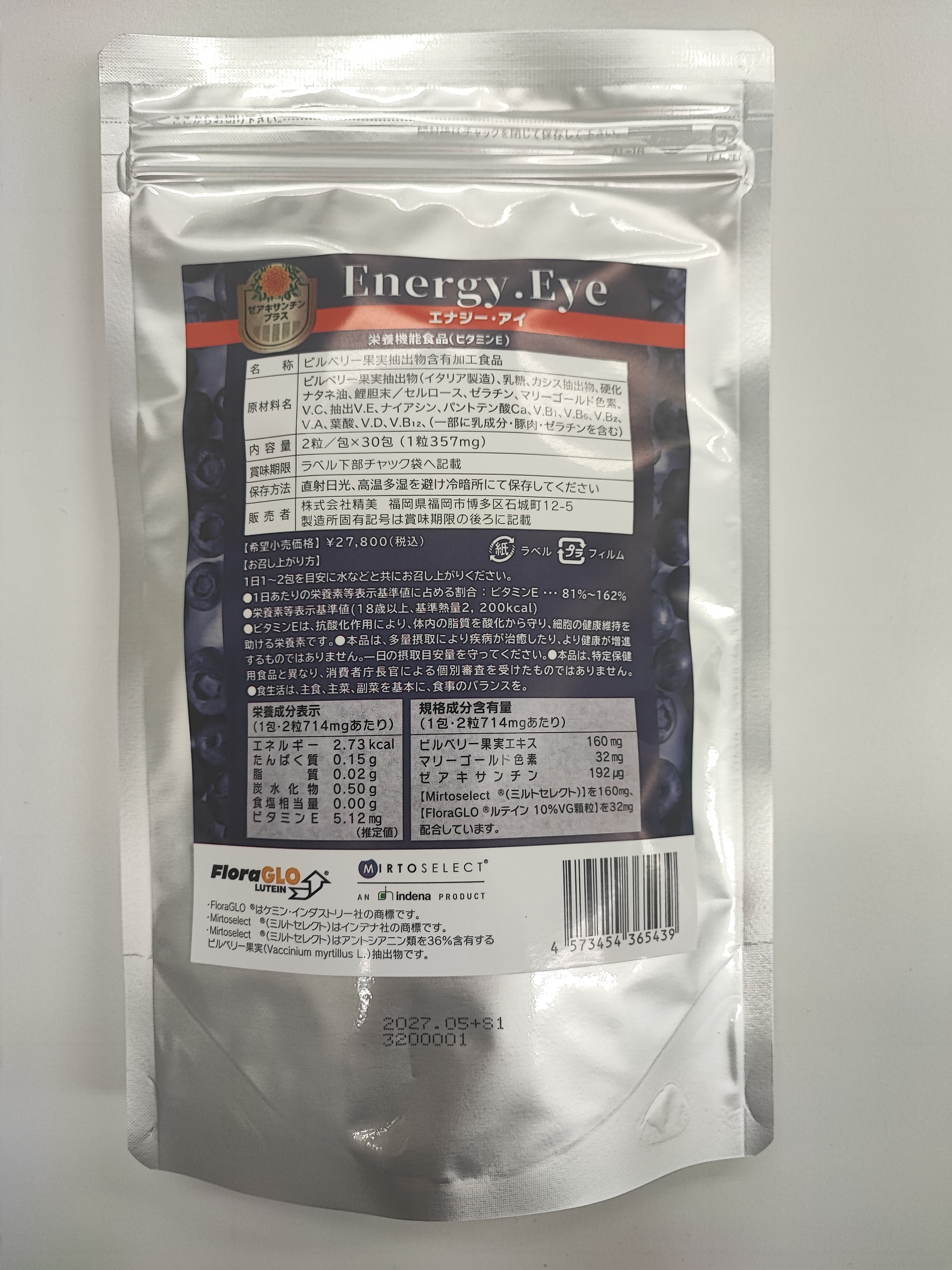 エナジーアイ
